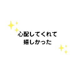 いろいろな　嬉しかった②　G