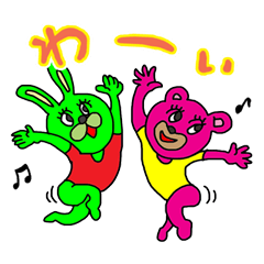 楽しくて派手なくまたち