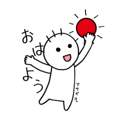 ケサンボンのスタンプ