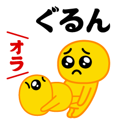 飛び出す！ぴえんMAX＠毎日使える2