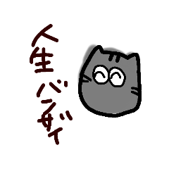 ボイコットネッコ