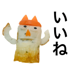 ちくわ星人★しそ味