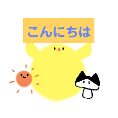 ぴよ丸とミケの日常