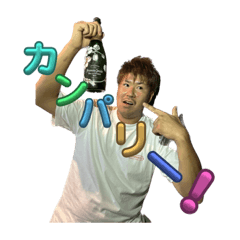 みんな大好きゆうくんスタンプ