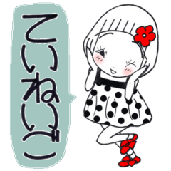 ひま子ちゃん580大人女子の丁寧語スタンプ