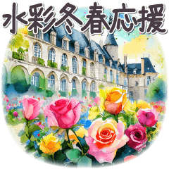 気づかい日常 フランス冬春✿大人上品お花