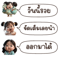 TuiNui Text Good Lotto