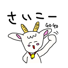 愉快なオトモダチ。