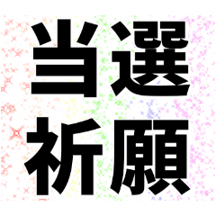 推し活したいだけ！