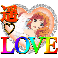 ツインエンジェルのスタンプ7(全部遥)