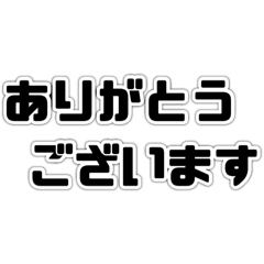 便利な日常単語【敬語】