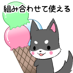 動く！組み合わせて使えるちびハスキーC