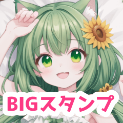 向日葵とワンピースの女の子BIGスタンプ