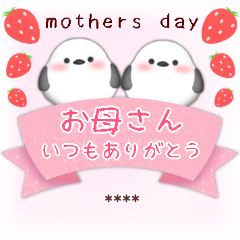 シマエナガです♡苺カスタムスタンプ1(10)