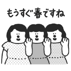 もちもちピーポー（春がきた）