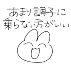 笑顔で言ってるうちに聞いときなよ