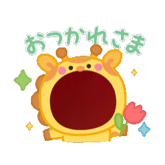 あいさつアニメーション