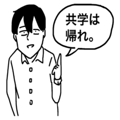 炸裂！男子校スタンプ2！