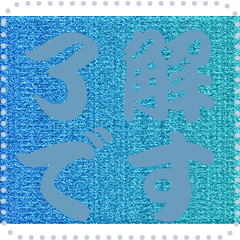 色の錯視 メッセージ スタンプ 109