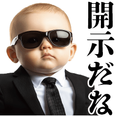 煽り赤ちゃん【煽る・面白い】