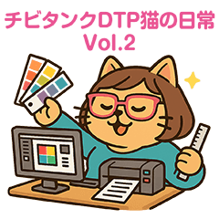 チビタンクDTP猫の日常Vol.2