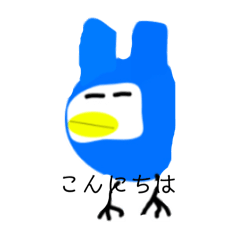 愉快な鳥:美味い