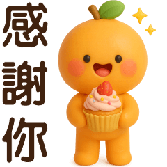 Cute Orange - Everyday Useful