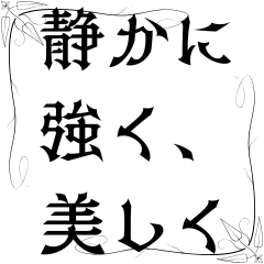 心を強くするためのスタンプ。