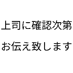 [煽り]クレーム対応スタンプ