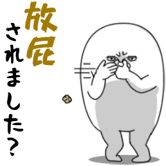 動く♪やる気なし男 Vol.11