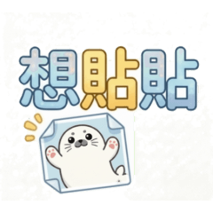 Leopard Cat wants to stick together