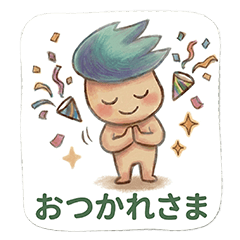 お空の色のこびとたち