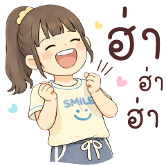 Praewie Cute Trending Chats.