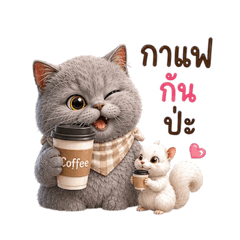 Tao-Tao and Lovely