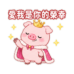 Little Piggy's Confident Daily Replies