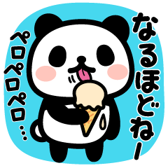 ぶなんなパンダ／真夏の日常