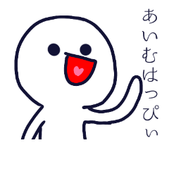 人によっては使えるスタンプ