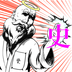 史の神対応！！！