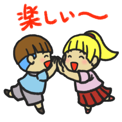 やんちゃで可愛い子供たち