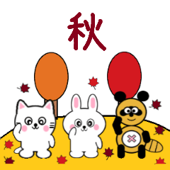 ミニうさと白いねことたぬぱん 秋