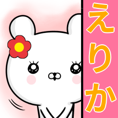 ♡えりか♡さんの為の女子くま