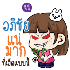 APICHAI wife angry_E