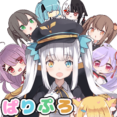 ぱりぷろ公式スタンプ