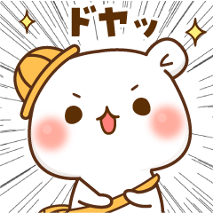 使いやすい・ゲスくま2