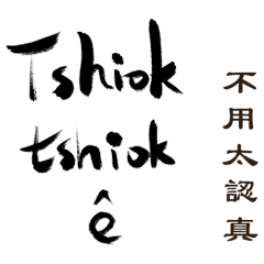 useful Taiwan language