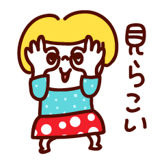 行かこい！出雲っ子！