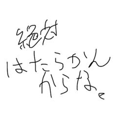 全ヒモのためだけのスタンプ(汎用性高め)