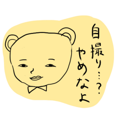 くせになるスタンプ