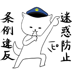 犬のおまわりさん