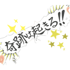 花ギスタッフによる奇跡のスタンプ001